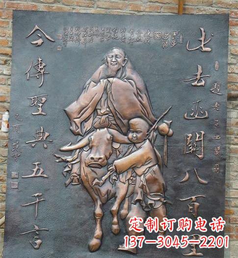 聊城校园景观老子铜浮雕