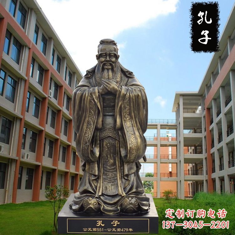 聊城校园孔子雕像-玻璃钢仿铜校园人物雕塑