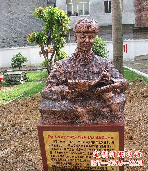 聊城校园雷锋名人铜雕