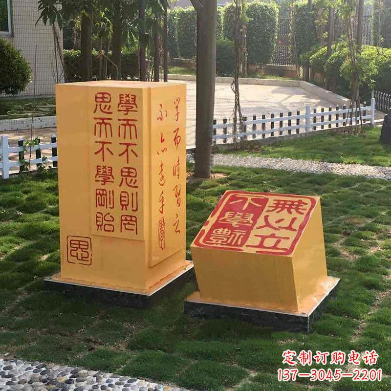 聊城校园励志名句石雕印章景观雕塑