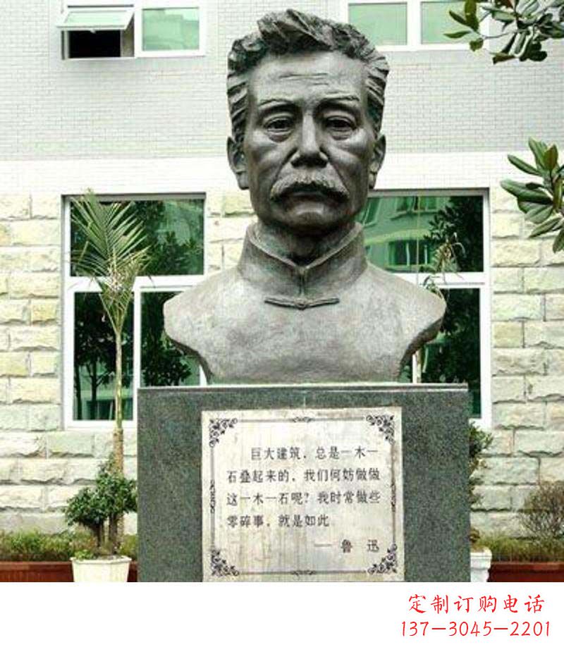聊城校园鲁迅铜雕