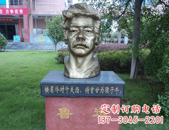 聊城校园鲁迅头像铜雕