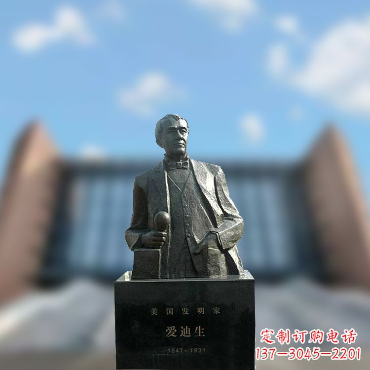 聊城校园名人爱迪生半身雕塑-纯铜铸造著名发明家雕像
