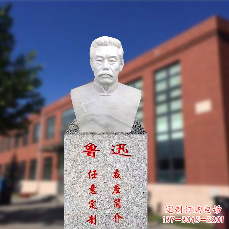 聊城校园名人半身像鲁迅先生雕像