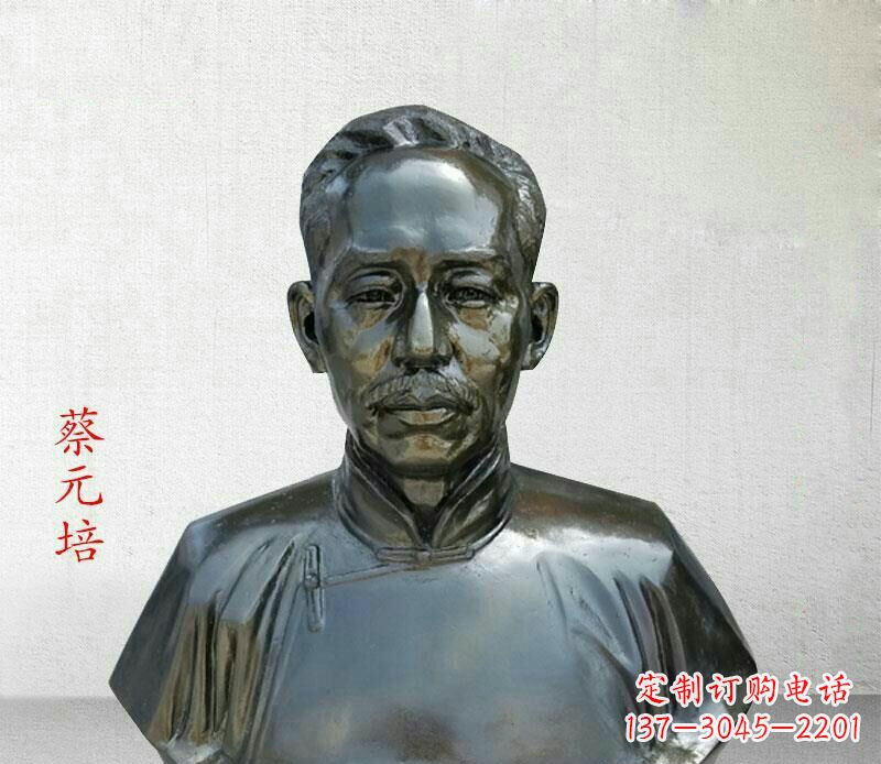 聊城校园名人蔡元培胸像铜雕