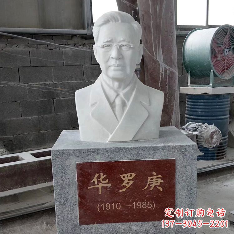 聊城校园名人雕像之汉白玉华罗庚头像雕塑