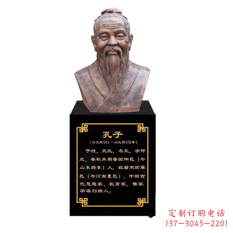 聊城校园名人孔子胸像