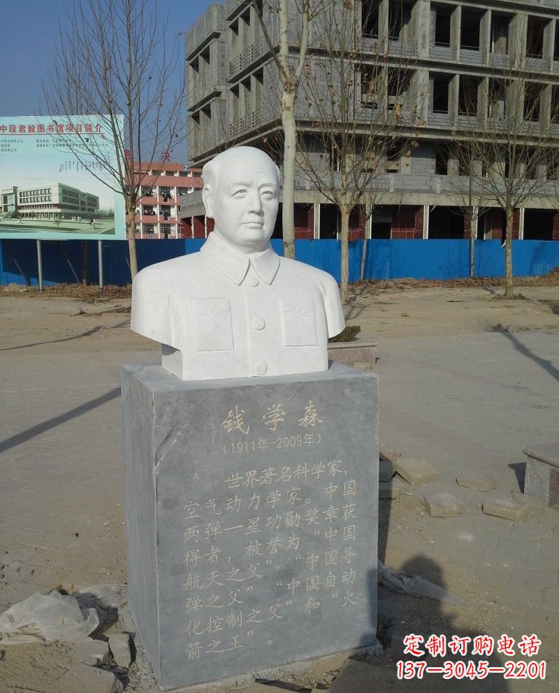 聊城校园名人李四光头像雕塑