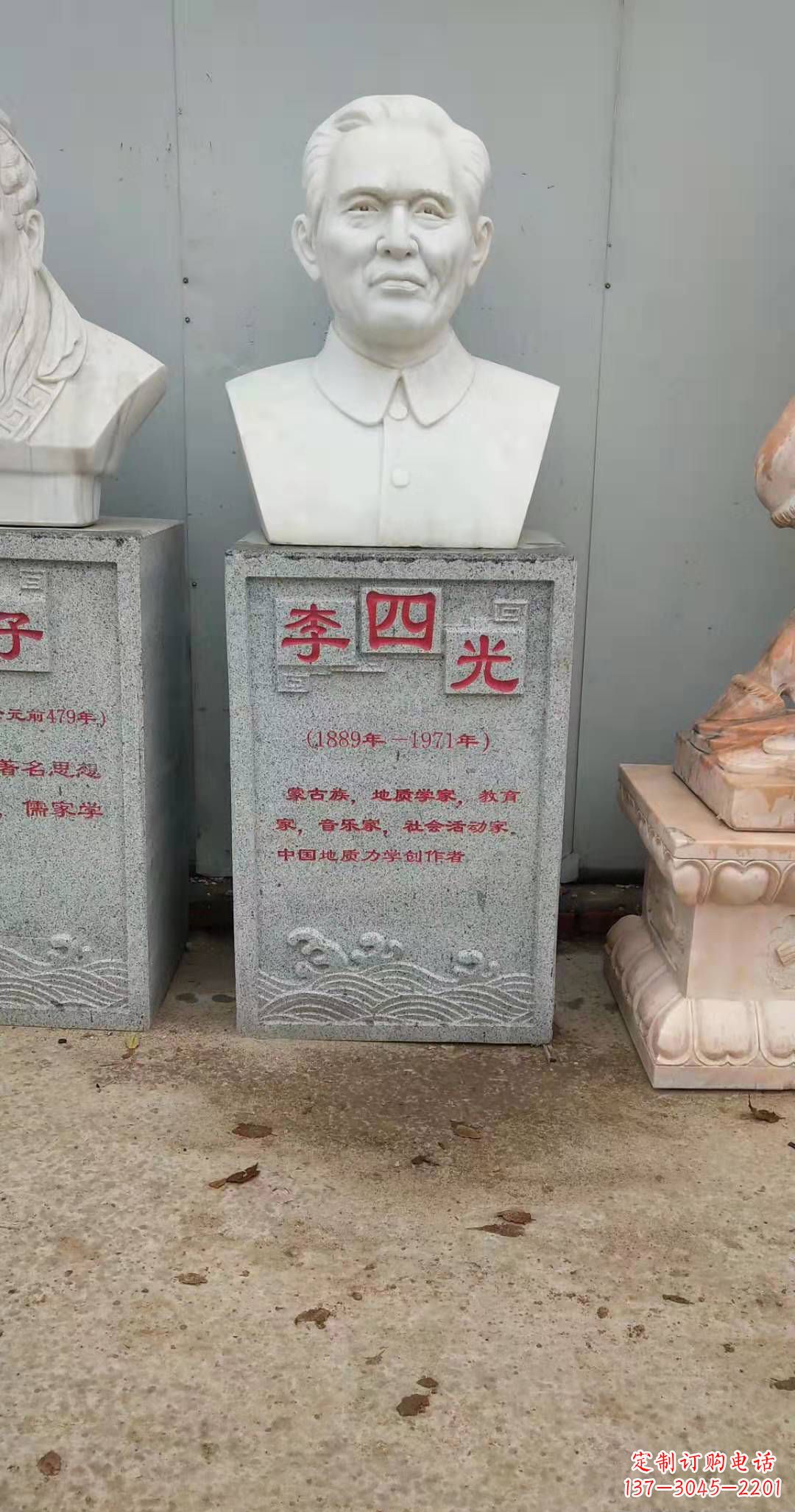 聊城校园名人李四光头像石雕