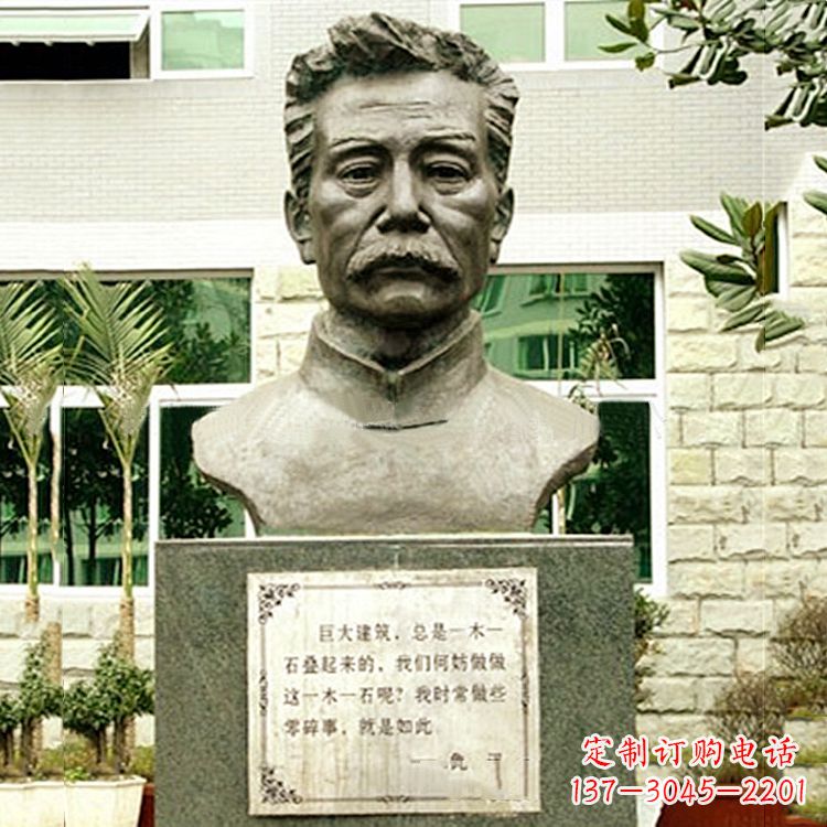 聊城校园名人鲁迅半身像铜雕
