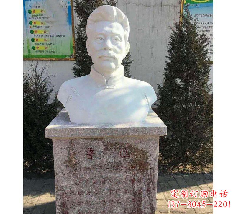 聊城校园名人鲁迅胸像石雕