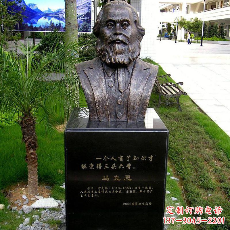 聊城校园名人马克思头像雕塑
