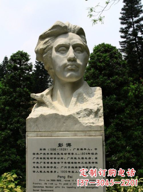 聊城校园名人澎湃头像雕塑