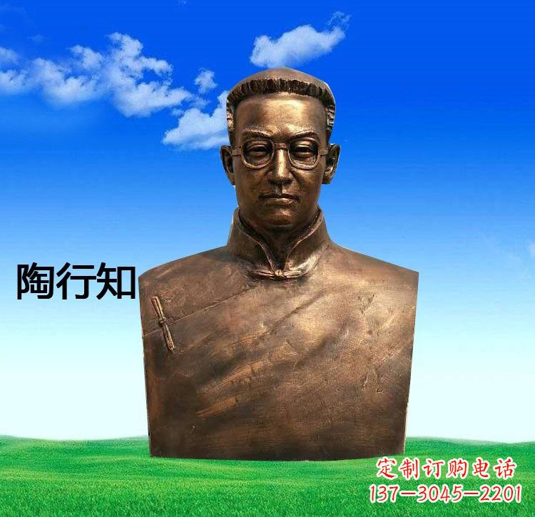 聊城校园名人陶行知胸像