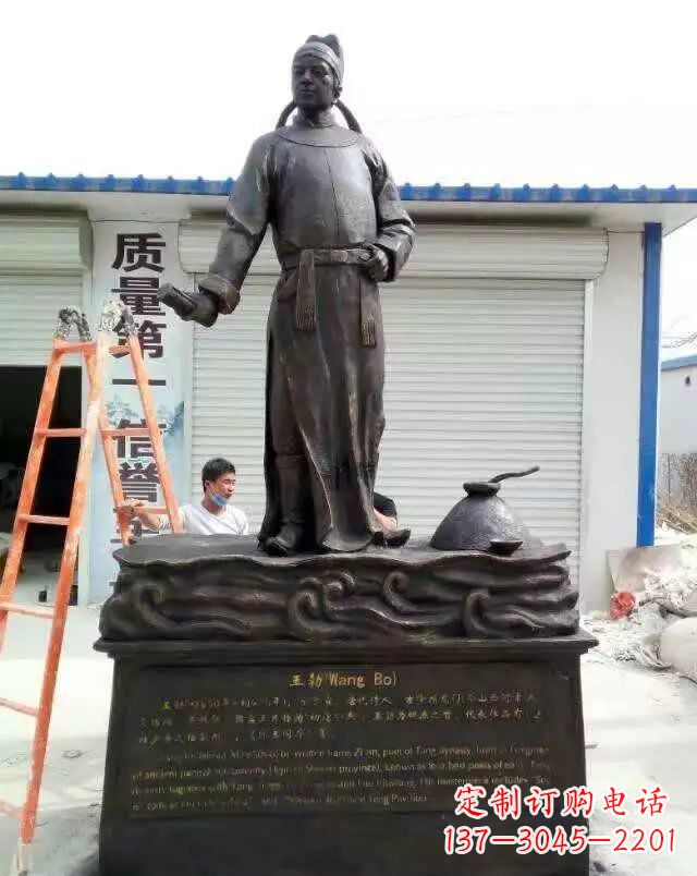 聊城校园名人王勃铜雕