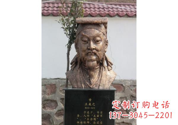 聊城校园名人王羲之头像铜雕