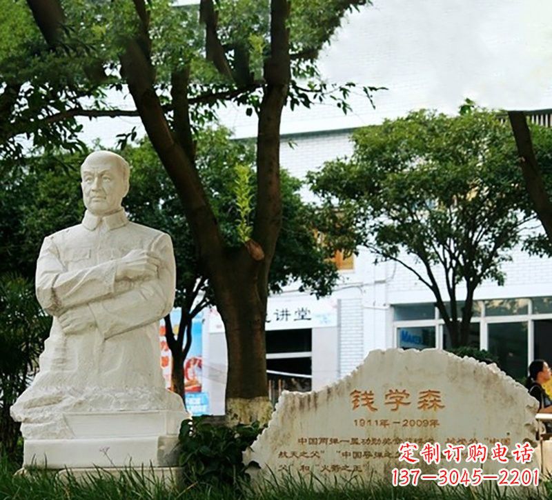 聊城校园钱学森半身像石雕