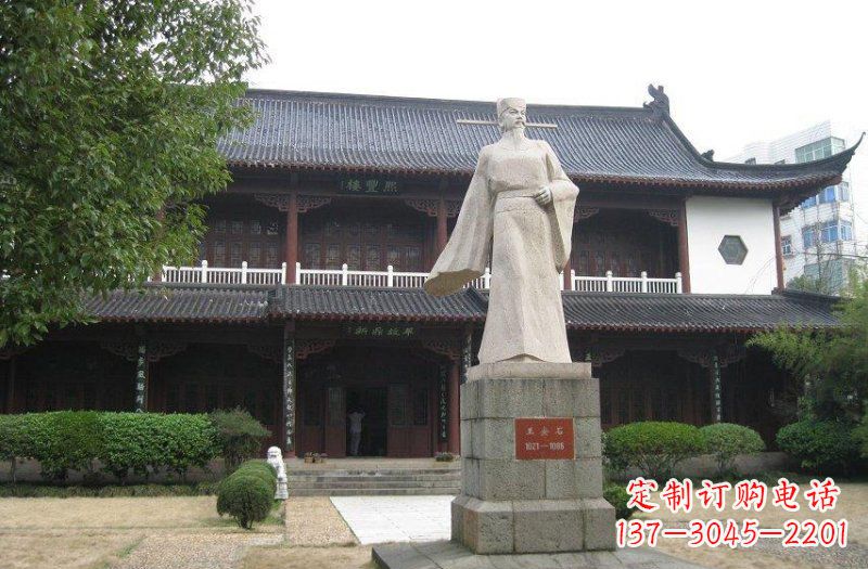 聊城校园人物王安石石雕