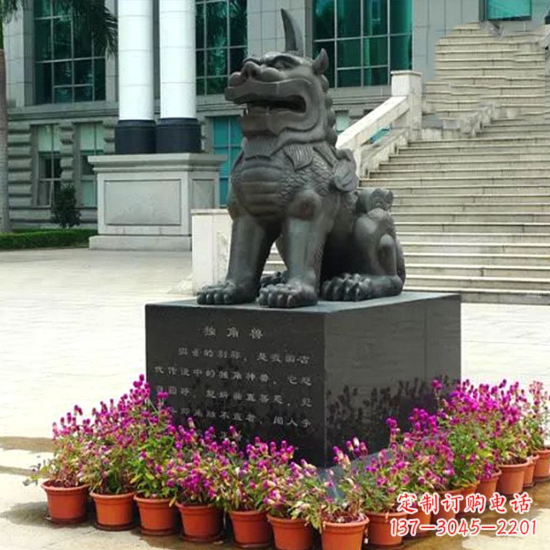聊城獬豸铜雕塑-法院门前神兽动物雕塑摆件