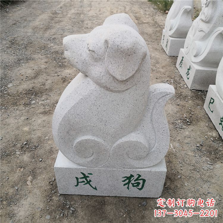 聊城戌狗-汉白玉12生肖动物雕塑摆件