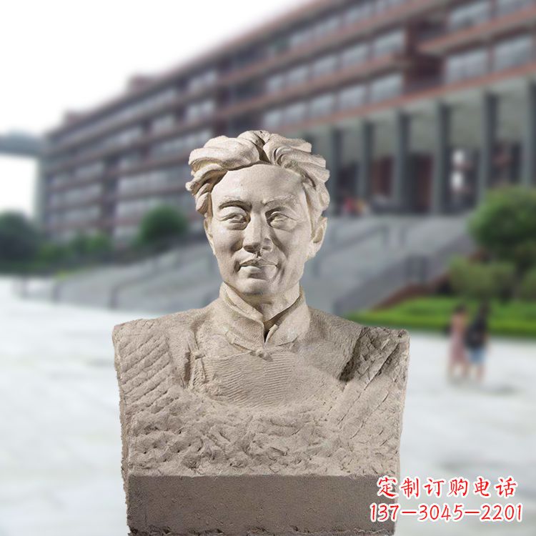 聊城徐悲鸿头像雕塑-砂岩中国著名画家半身像石雕