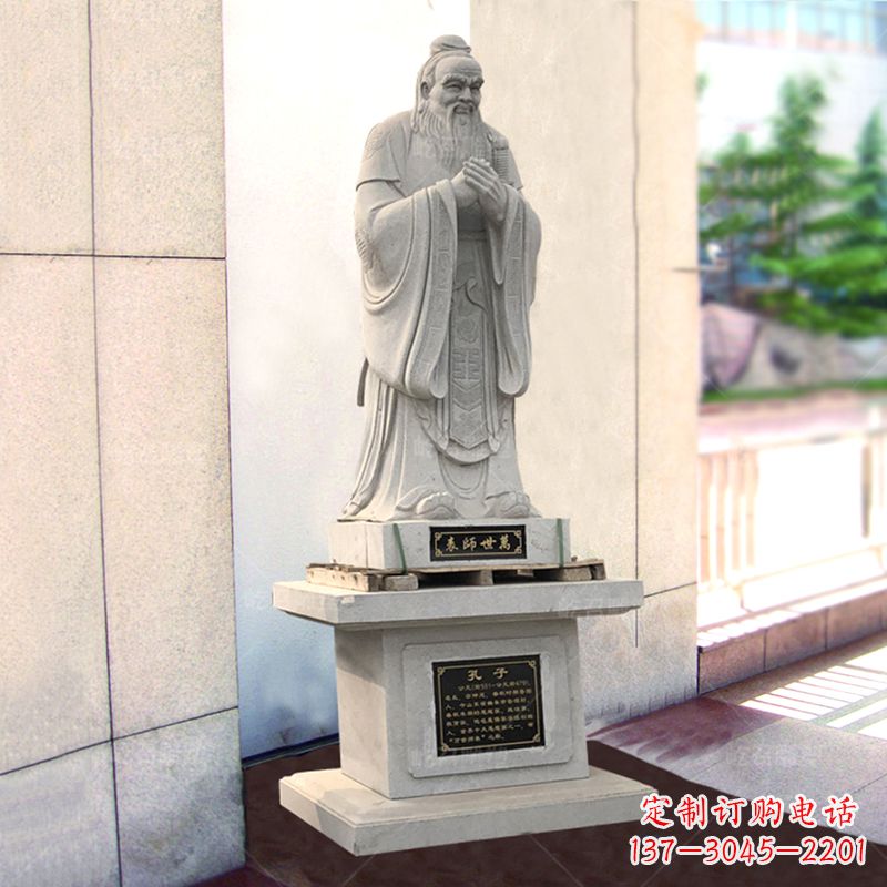 聊城学校大成至圣先师孔子石雕雕塑