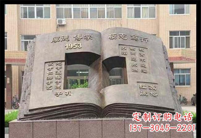 聊城学校抽象书籍铜雕