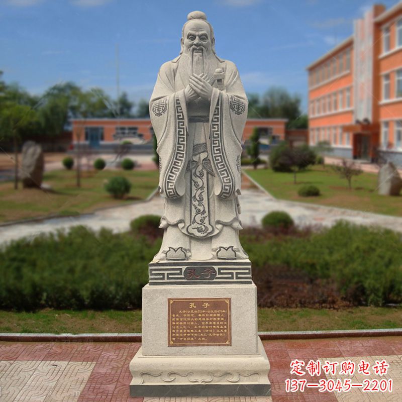 聊城学校广场至圣先师孔子石雕