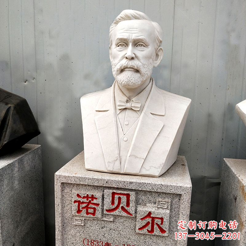 聊城学校校园名人雕塑之诺贝尔汉白玉石雕头像