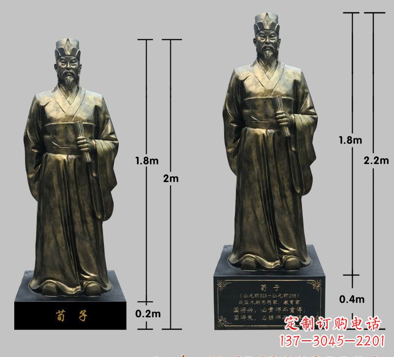 聊城荀子铜雕像