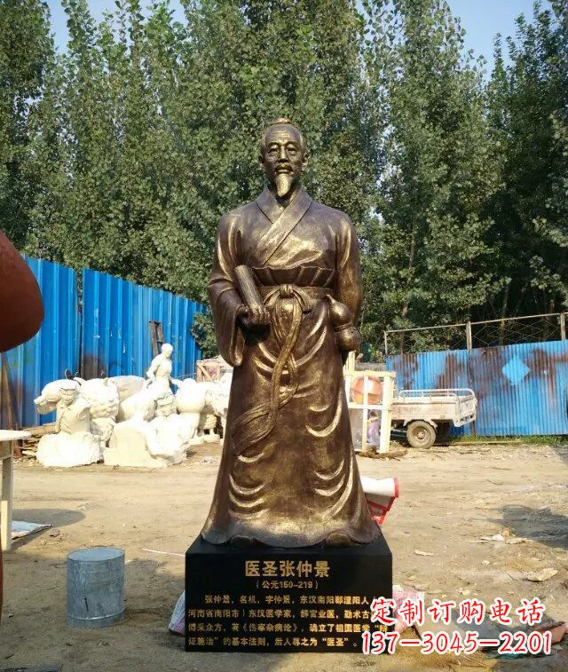 聊城医圣张仲景玻璃钢仿铜人物雕塑