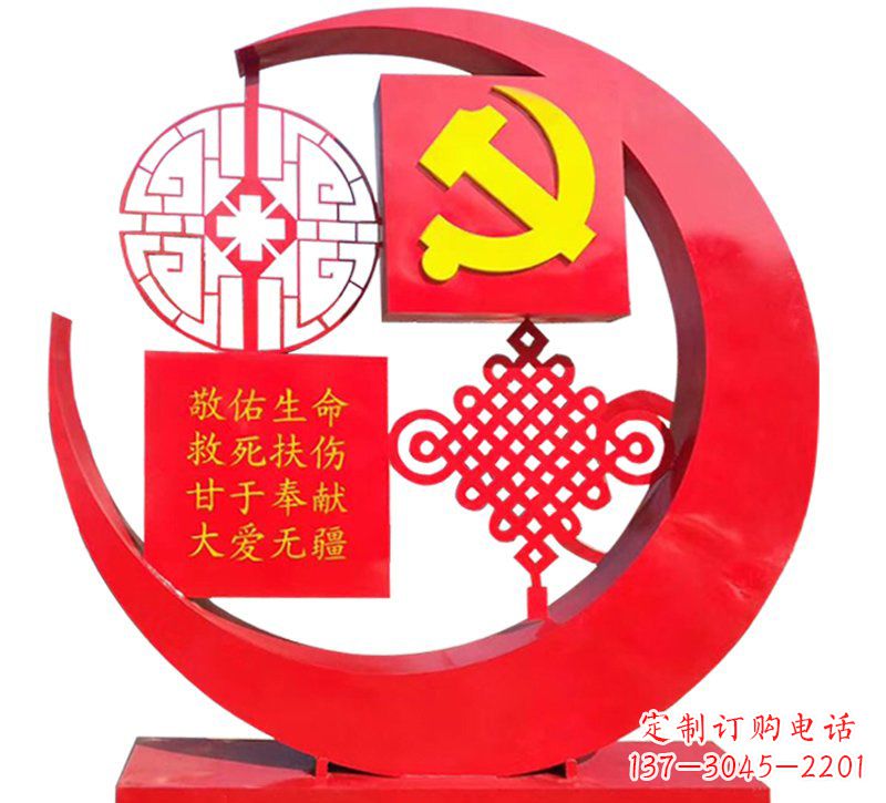 聊城医院不锈钢中国结党旗雕塑