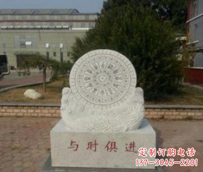 聊城与时俱进大理石广场石雕日晷