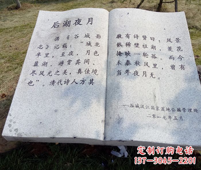 聊城园林景观大理石书籍石雕 (2)