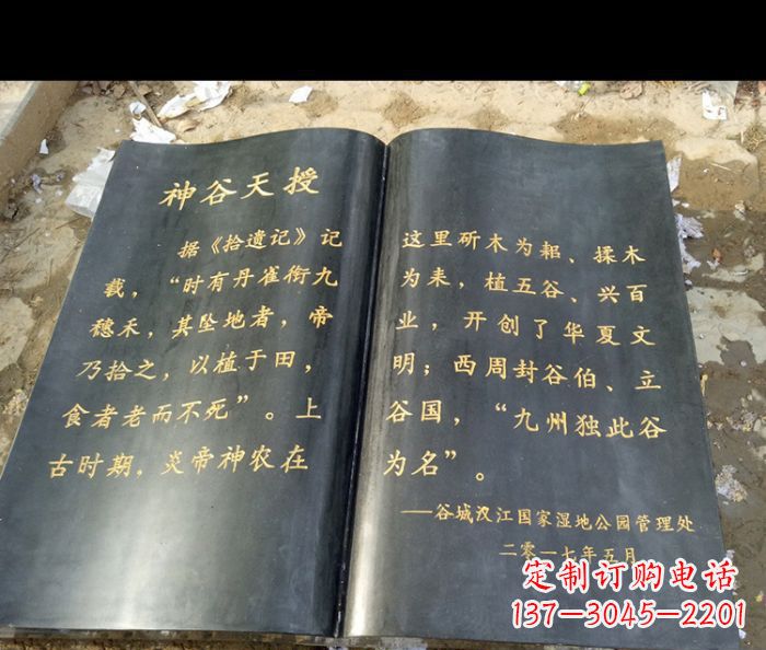 聊城园林景观大理石书籍石雕 (3)