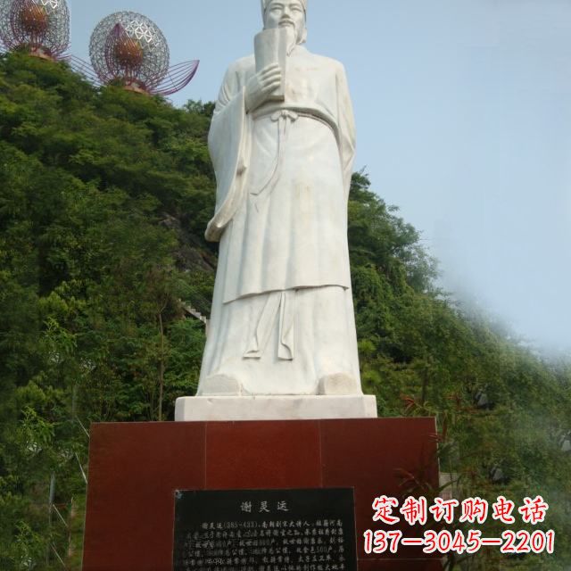 聊城园林历史人物古代著名文学家诗人谢灵运石雕雕塑