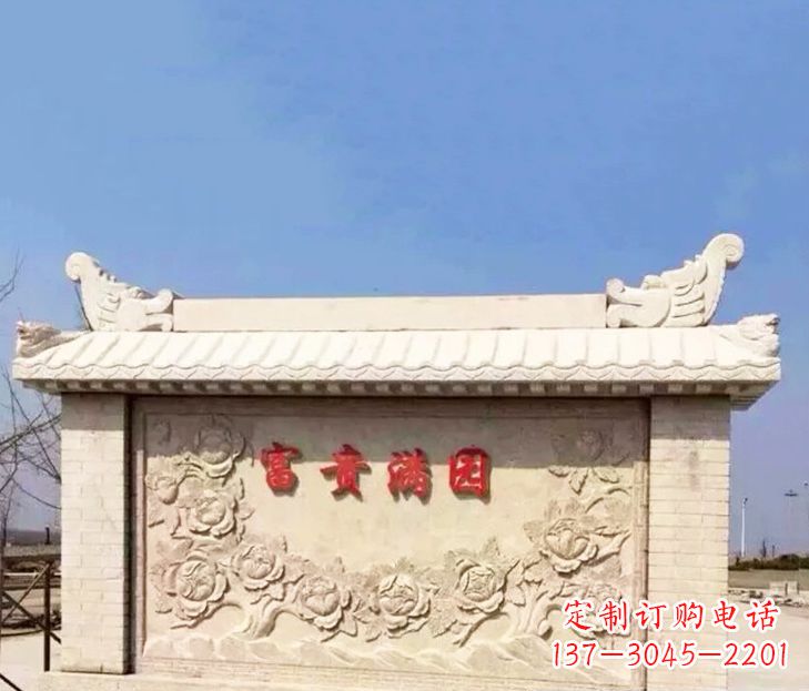 聊城园林石影壁景观石雕 (2)