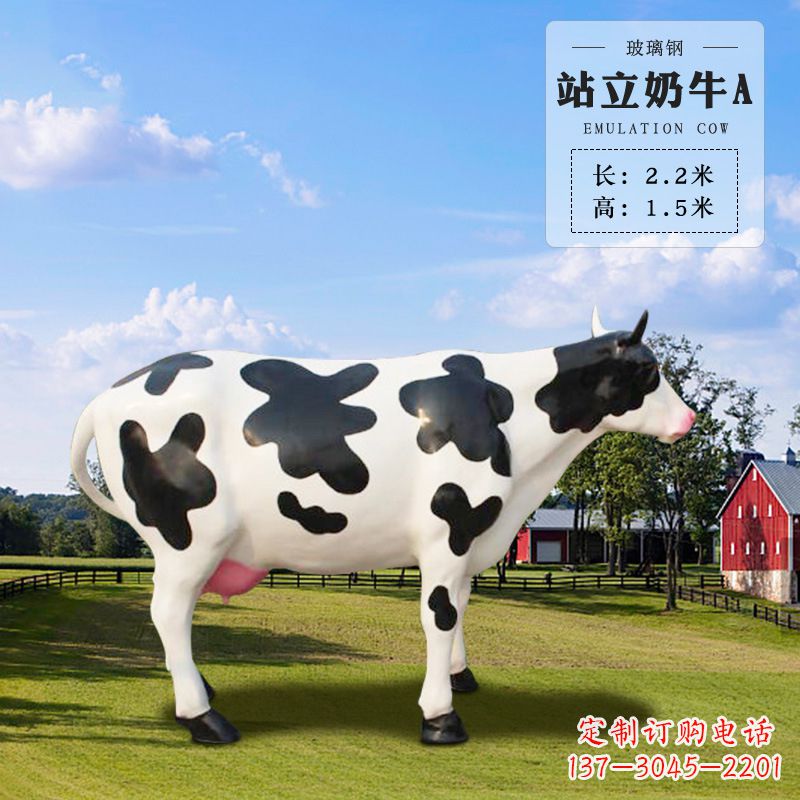 聊城站立奶牛A-仿真雕塑