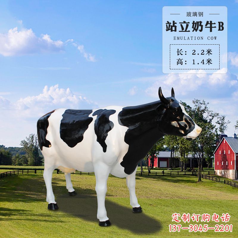 聊城站立奶牛B-仿真雕塑