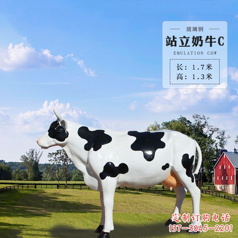 聊城站立奶牛C-仿真雕塑