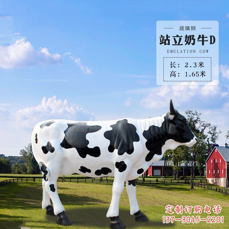 聊城站立奶牛D-仿真雕塑