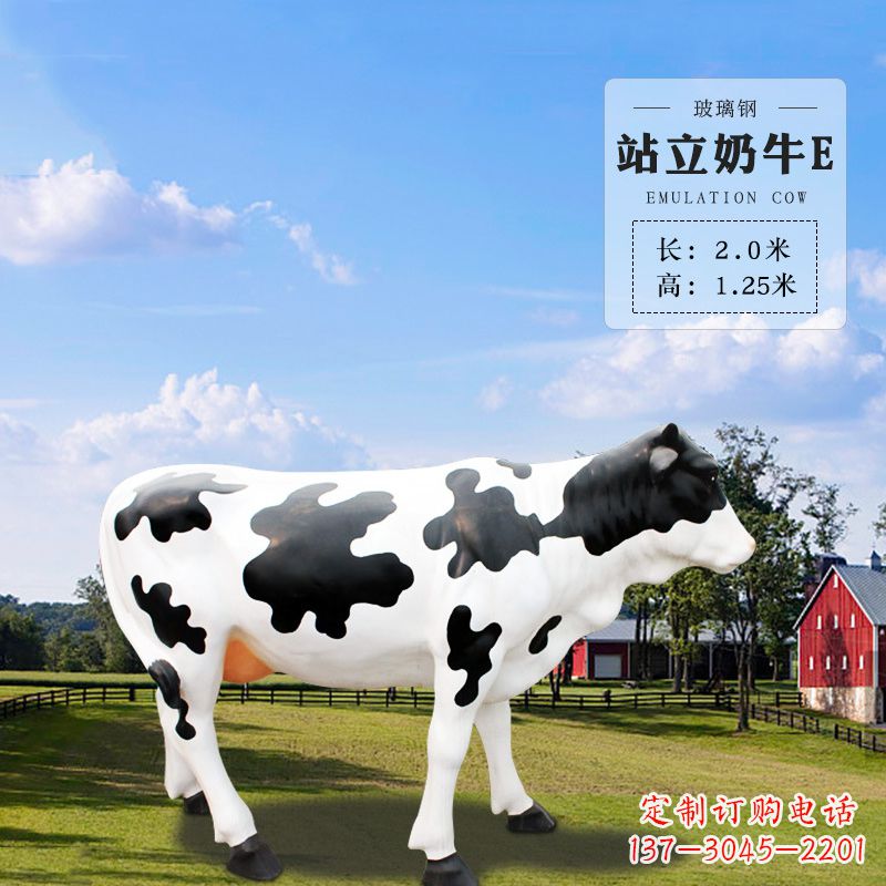 聊城站立奶牛E-仿真雕塑