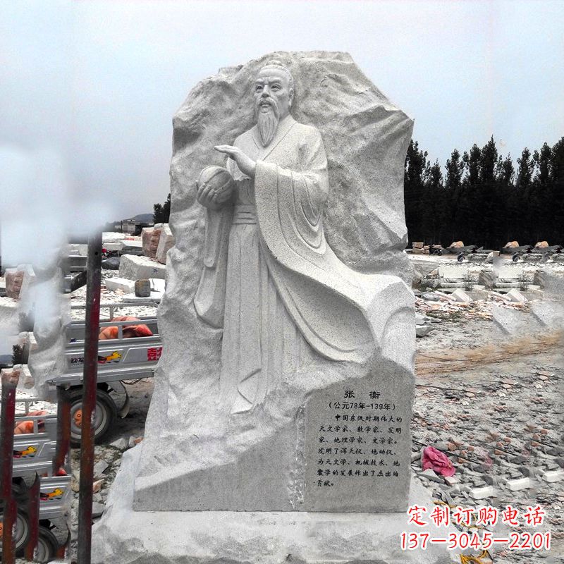 聊城张衡石刻雕塑-学校园林历史名人雕塑
