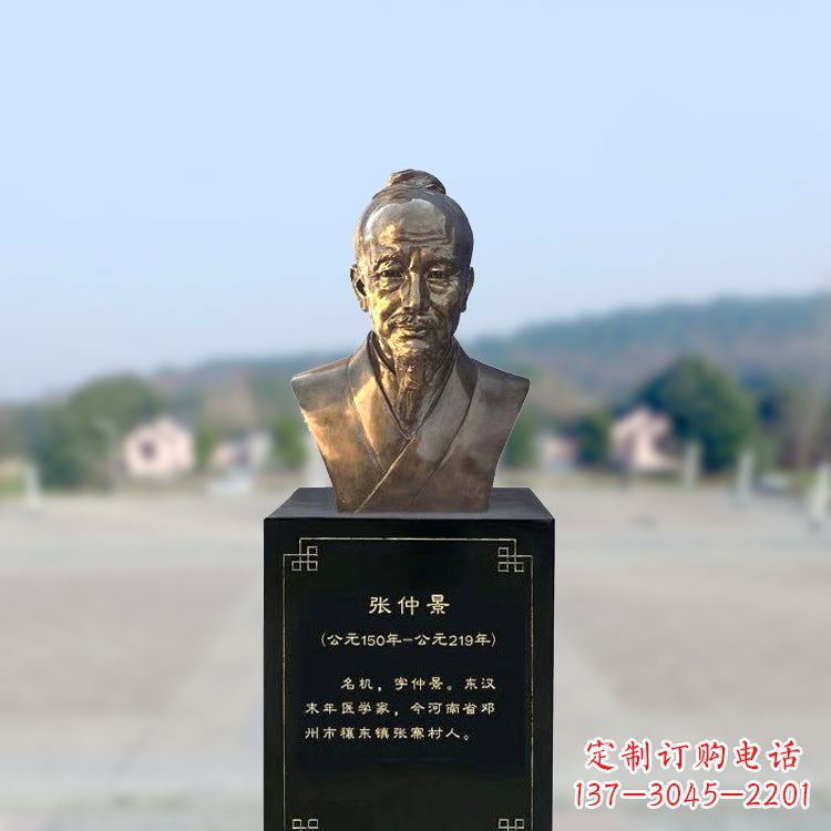 聊城张仲景仿铜头像雕塑