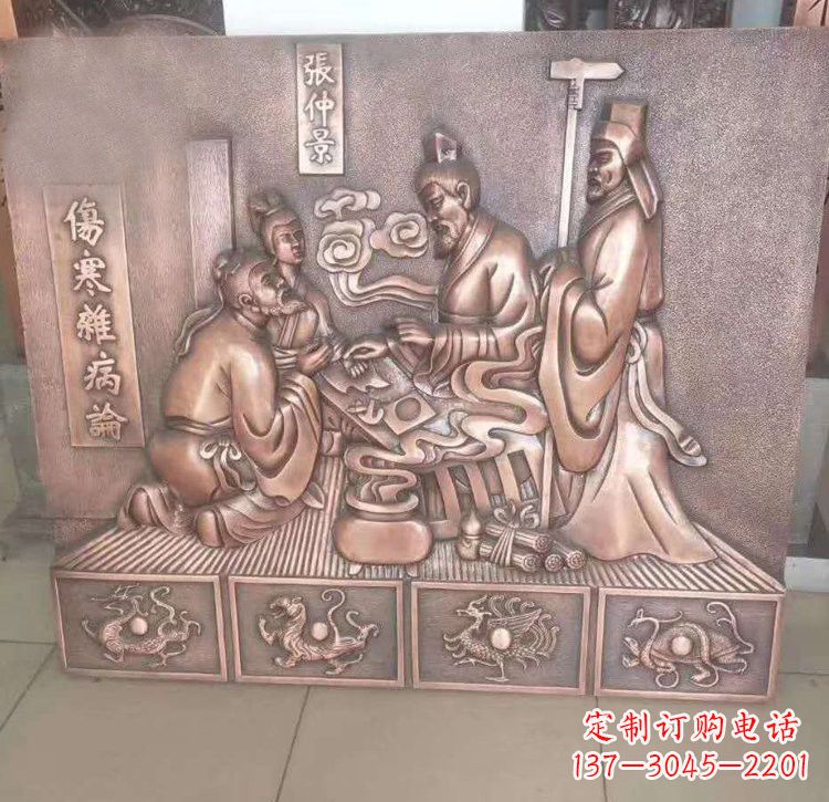 聊城张仲景看病铜浮雕