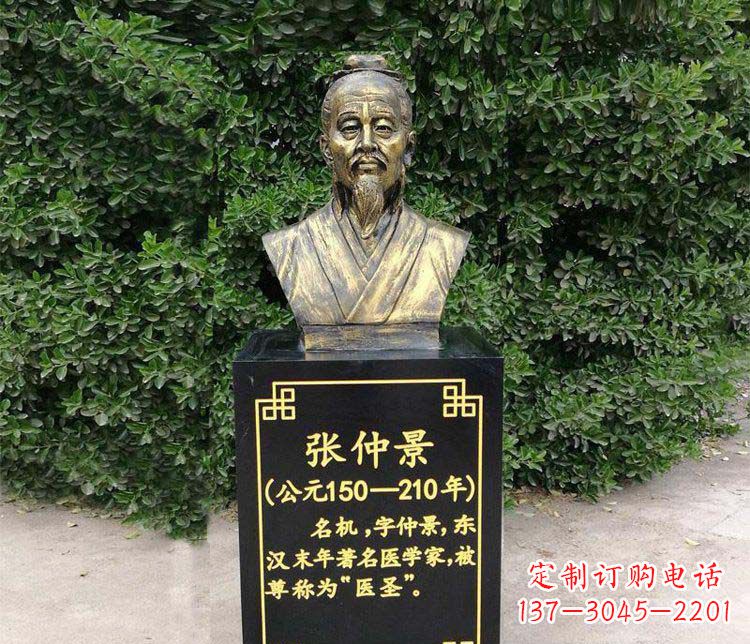 聊城张仲景胸像古代名人铜雕
