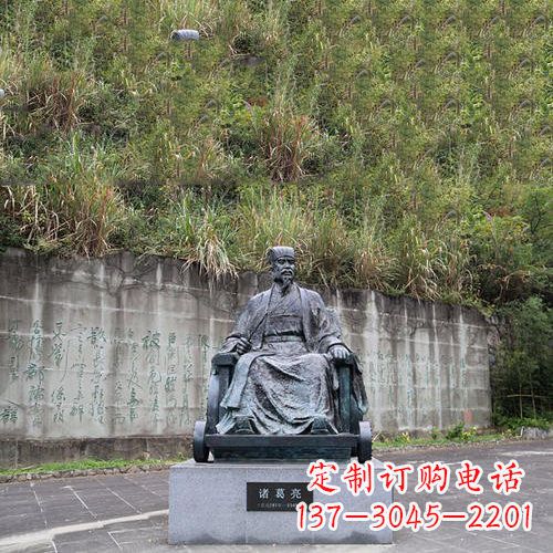 聊城智者诸葛亮雕塑-景区广场历史名人雕塑