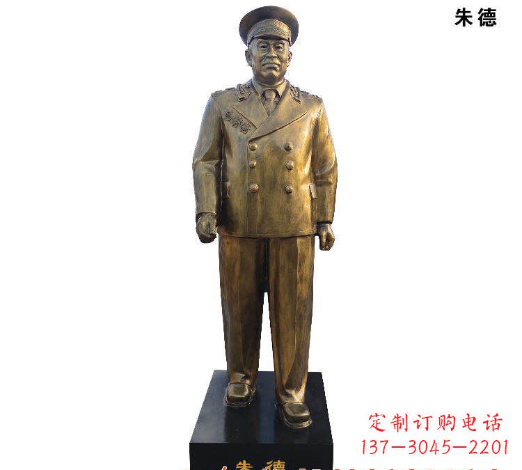 聊城朱德铜雕