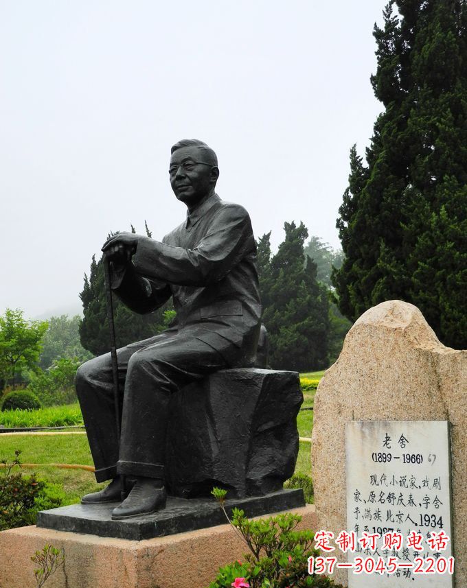 聊城铸铜老舍雕塑