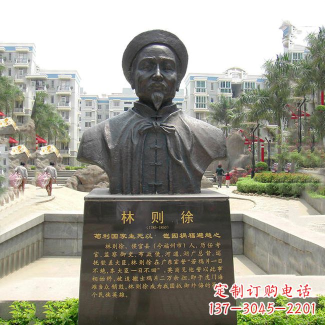 聊城铸铜林则徐头像雕塑